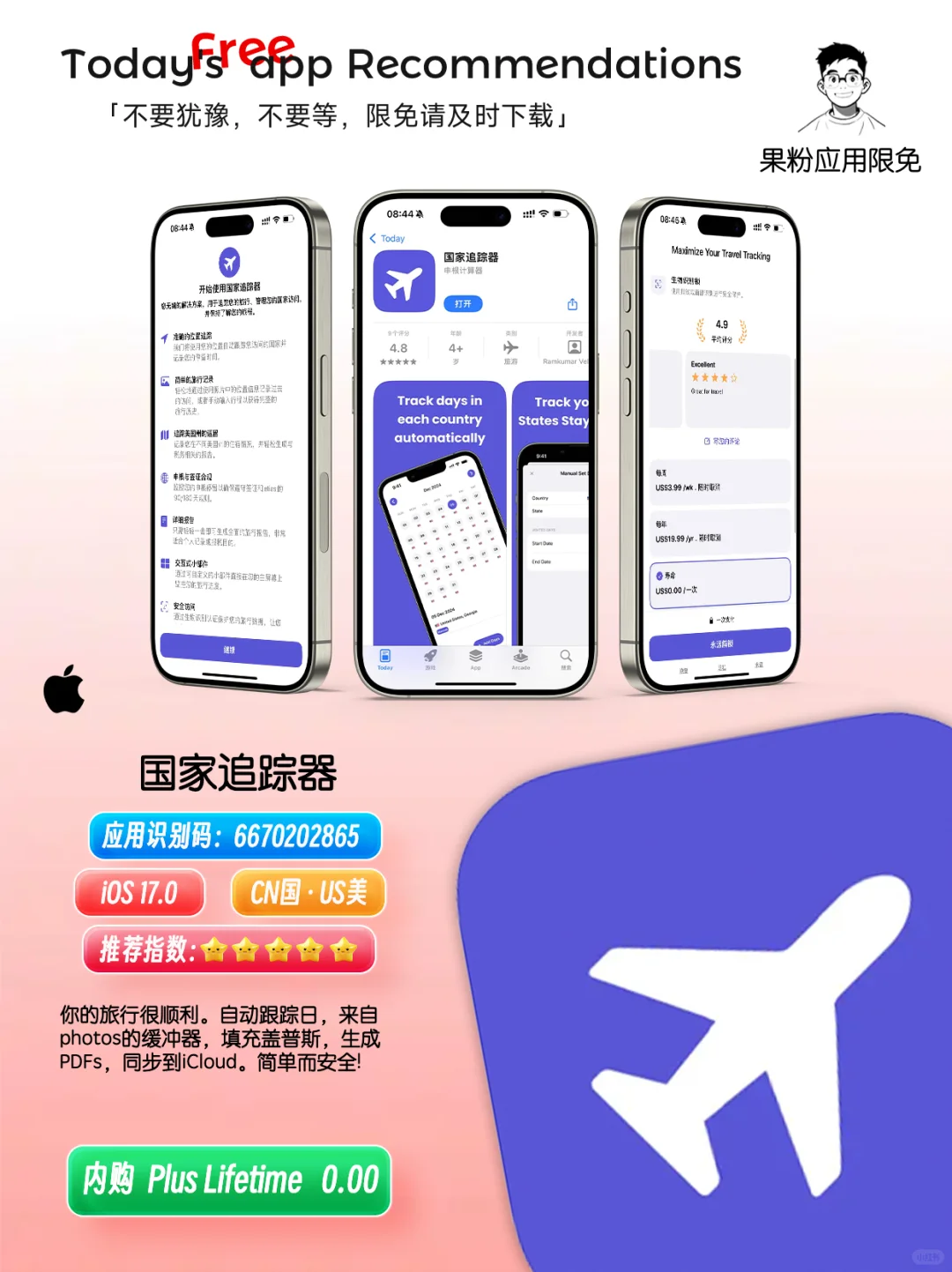 ✨App store今日限免📆05.13 - Tuesday.✨