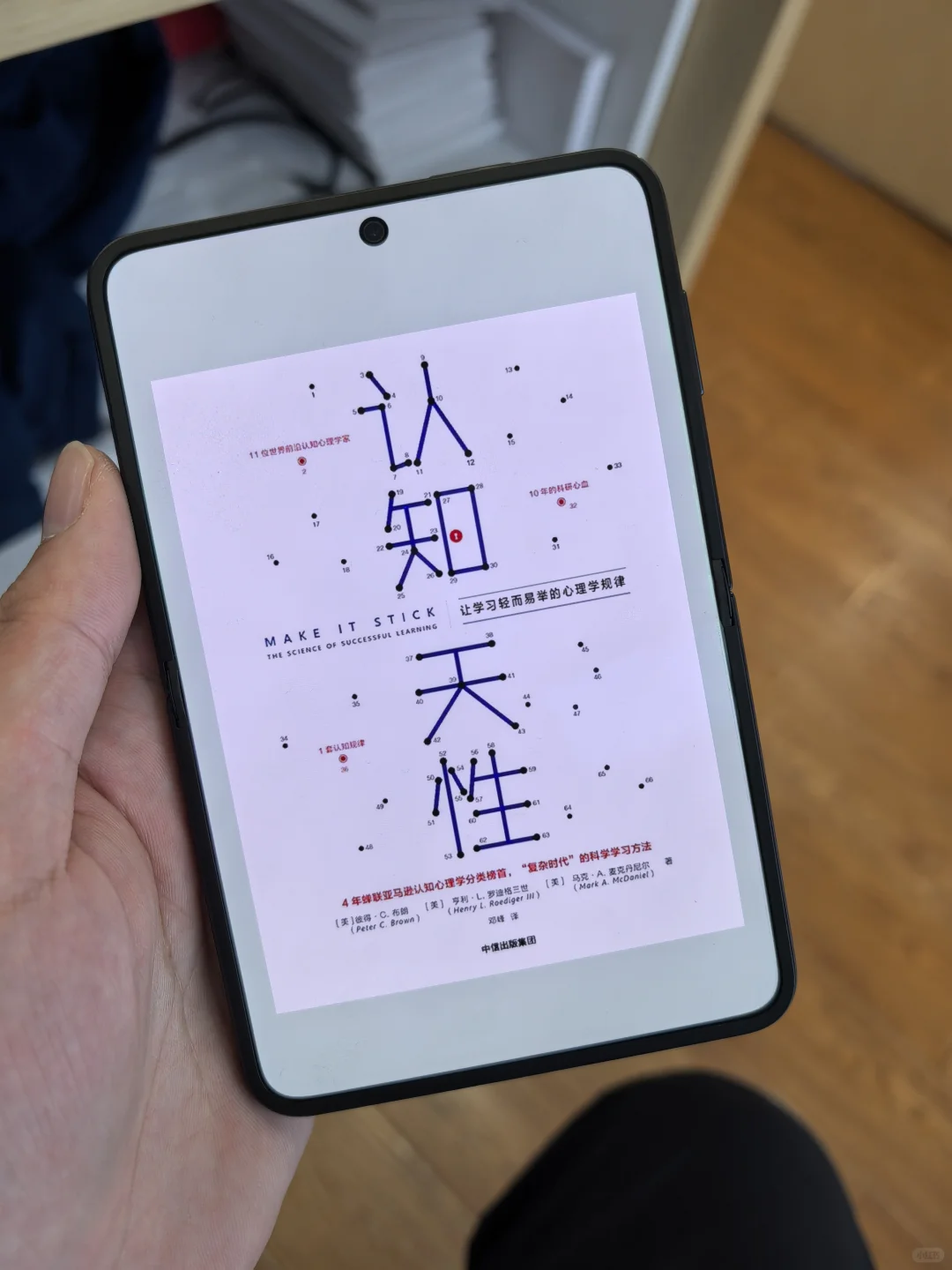 大屏手机看文字，就是爽！