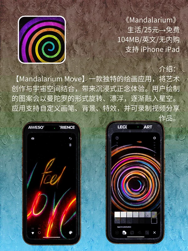 5 月 14日 iOS 限免 APP，¥745→白嫖