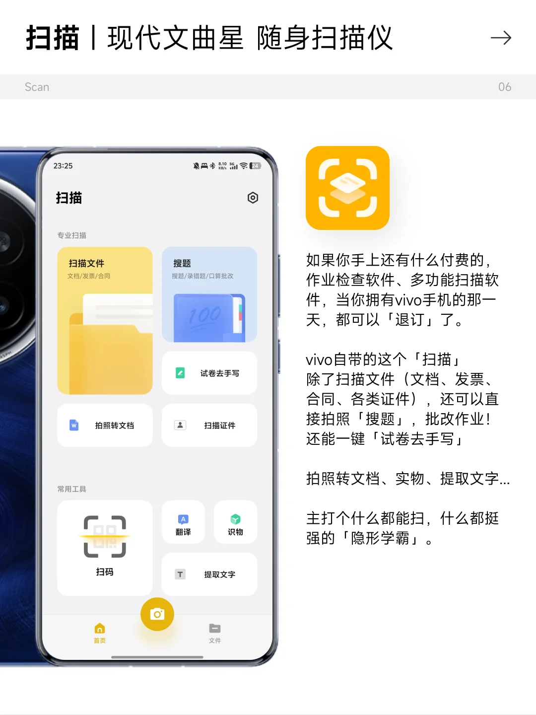 6 款｜vivo / iQOO 自带手机 APP，留好别删！