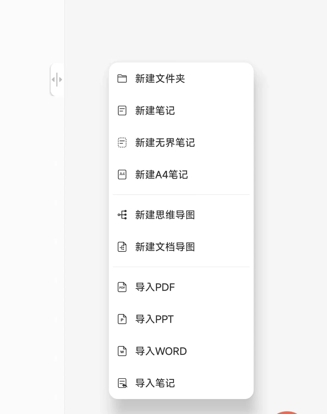 小米pad6pro 安卓笔记软件分享(后续)