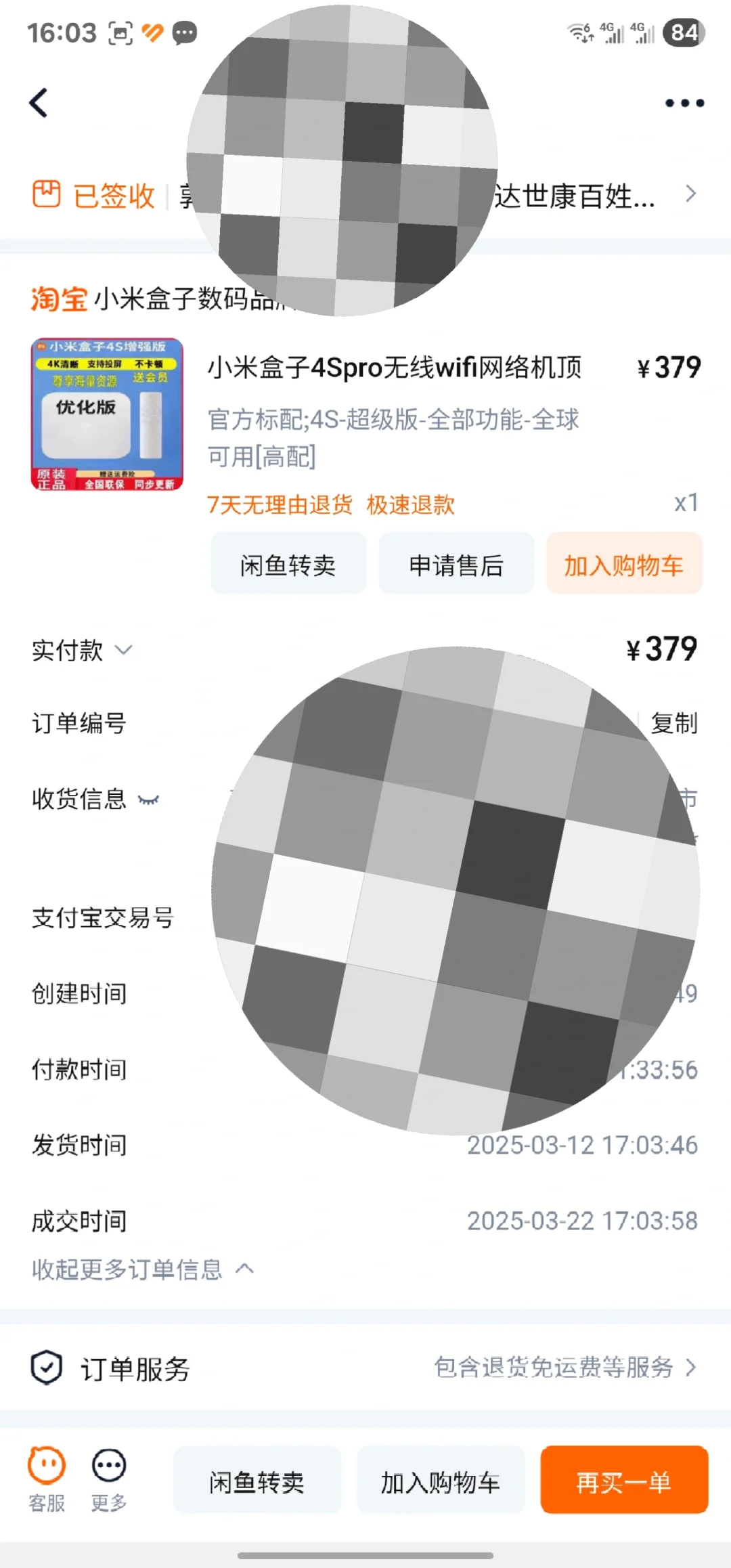 ➗小米盒子4S无线wifi网络机顶盒4k高清电视