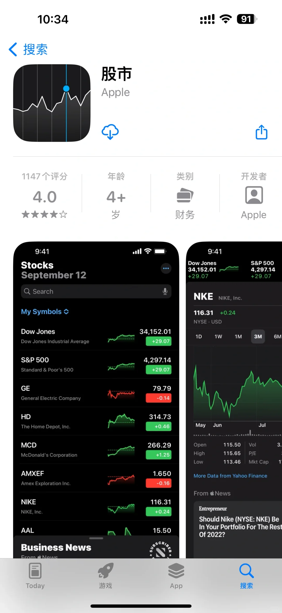 盘点你的iPhone可能会删的软件