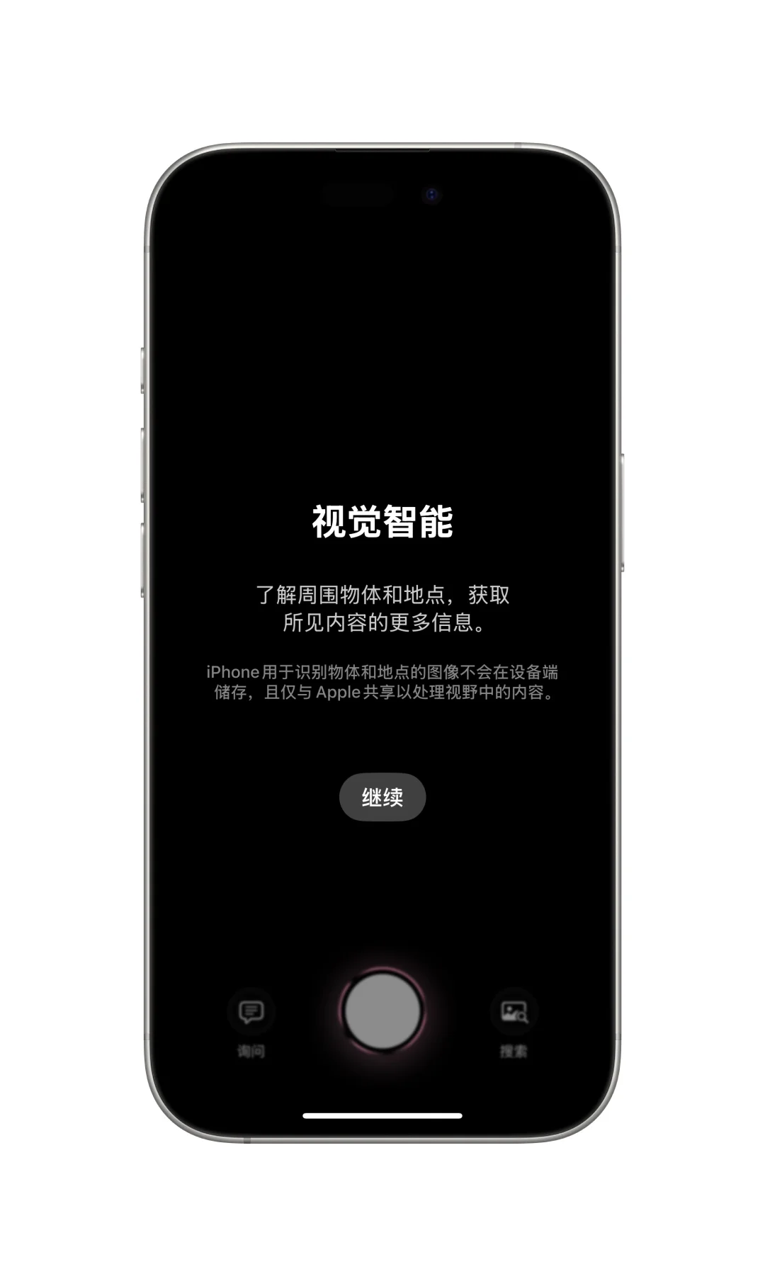 iOS 18.5 更新