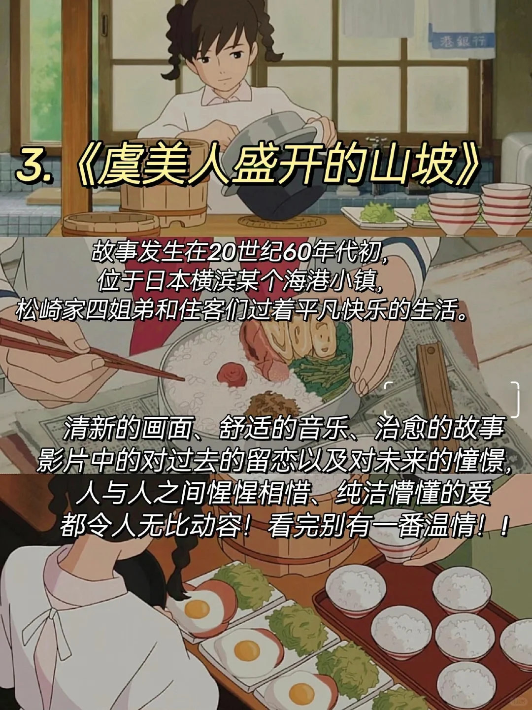 10部巨巨巨治愈的宝藏动漫🔥太惊艳啦‼️