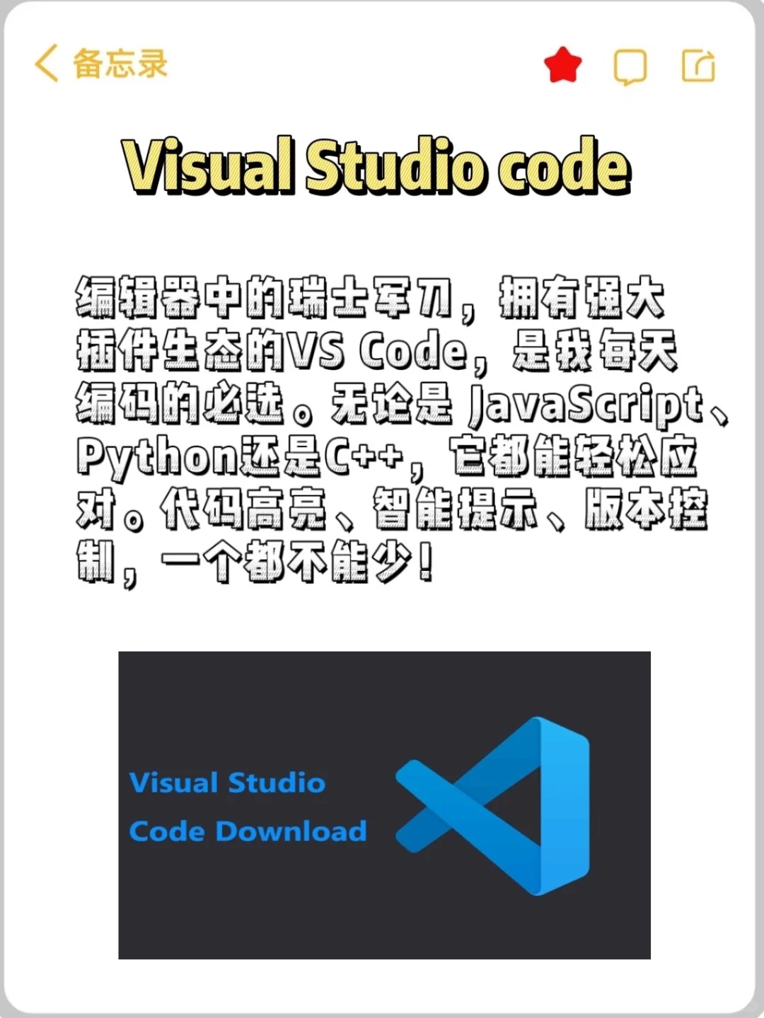 谁还不知道程序员必备的几款软件？