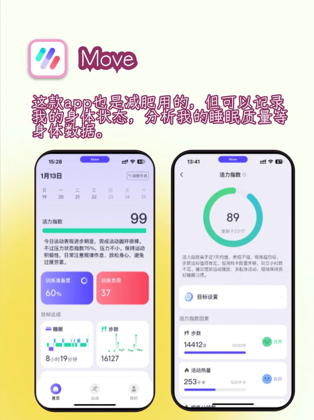 宝藏减脂app安利！饮食运动全搞定💪