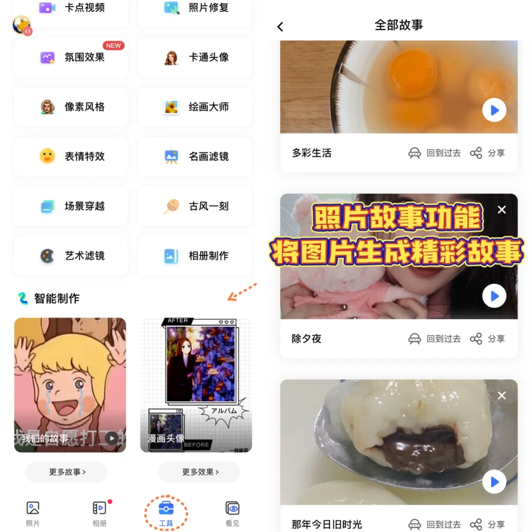 对不起🧎‍♂️现在才发现这个好用的相册APP！