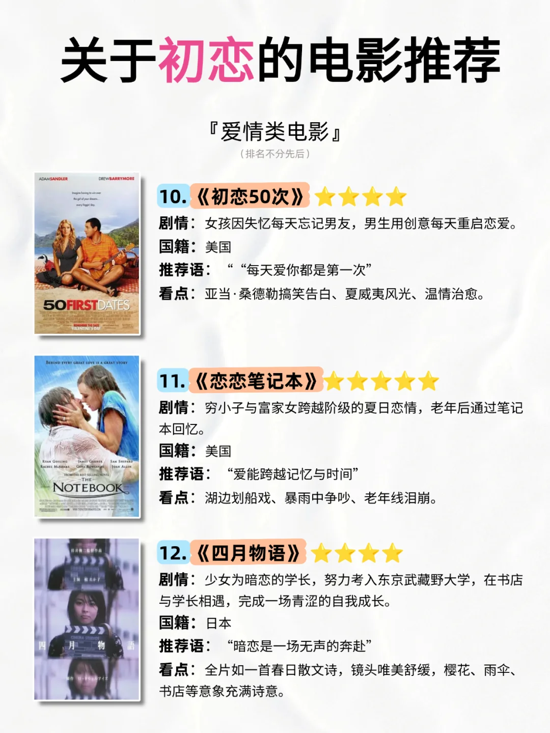 关于初恋的的爱情电影推荐💖