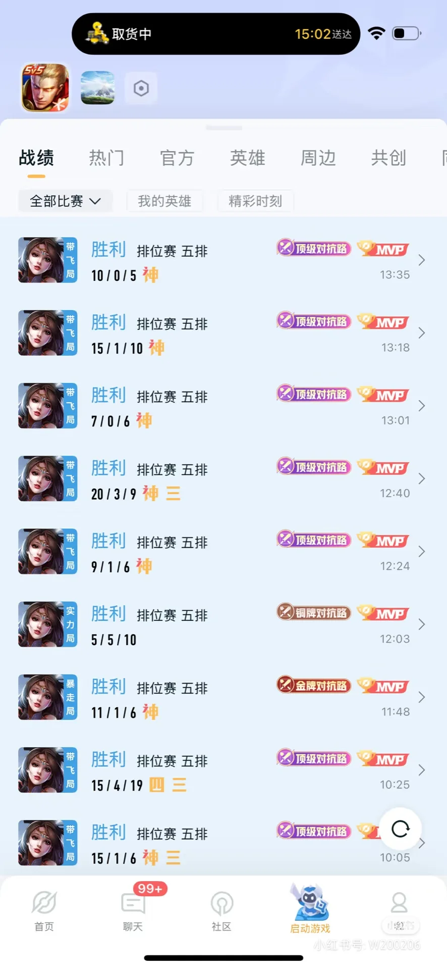 Timi 安卓苹果防检测