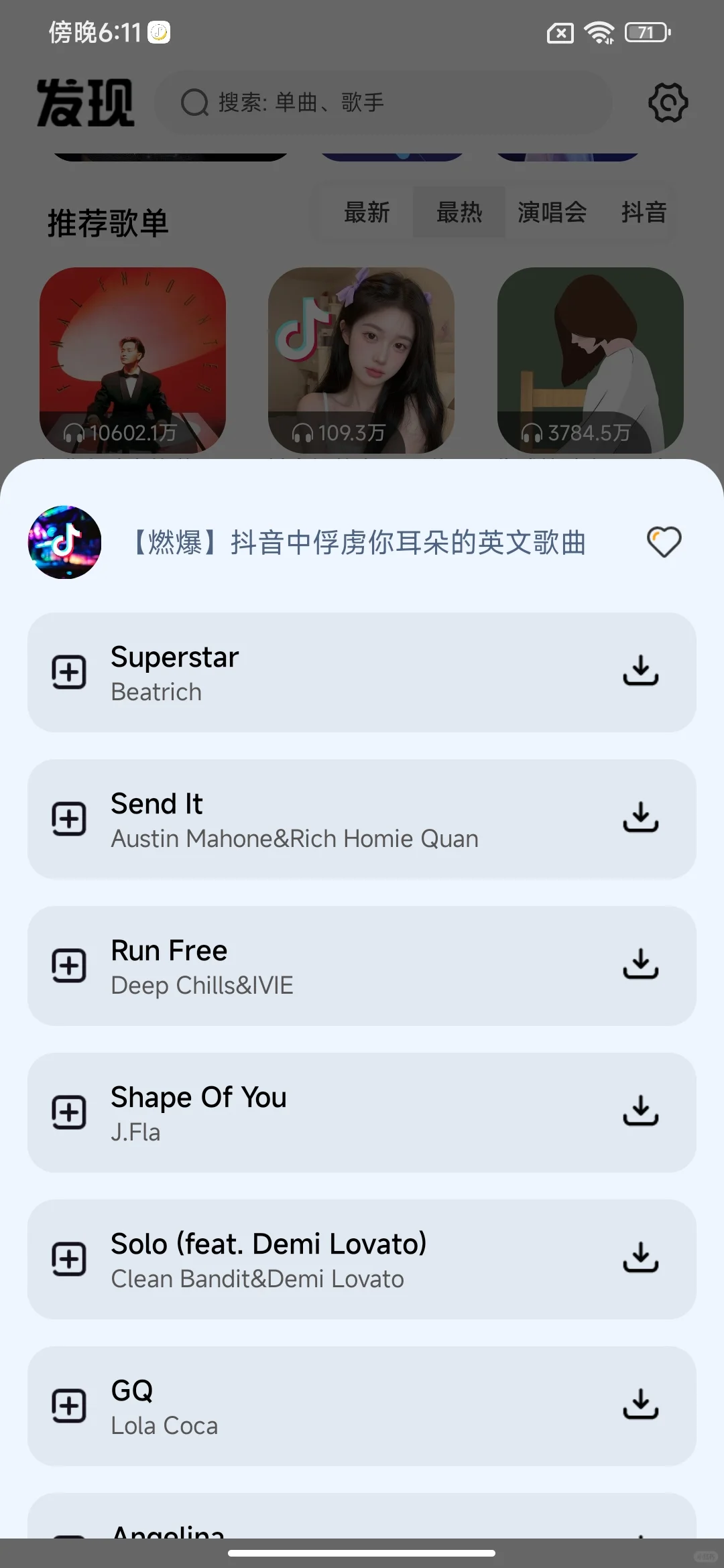 宝藏音乐APP分享|免💰听👂全网歌曲❗️