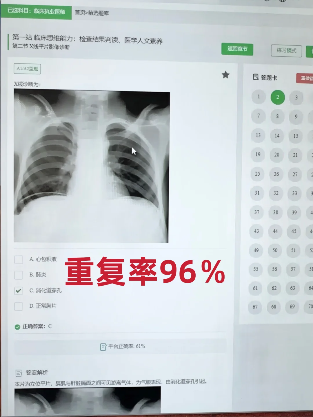 临床技能，再见多亏了这个APP