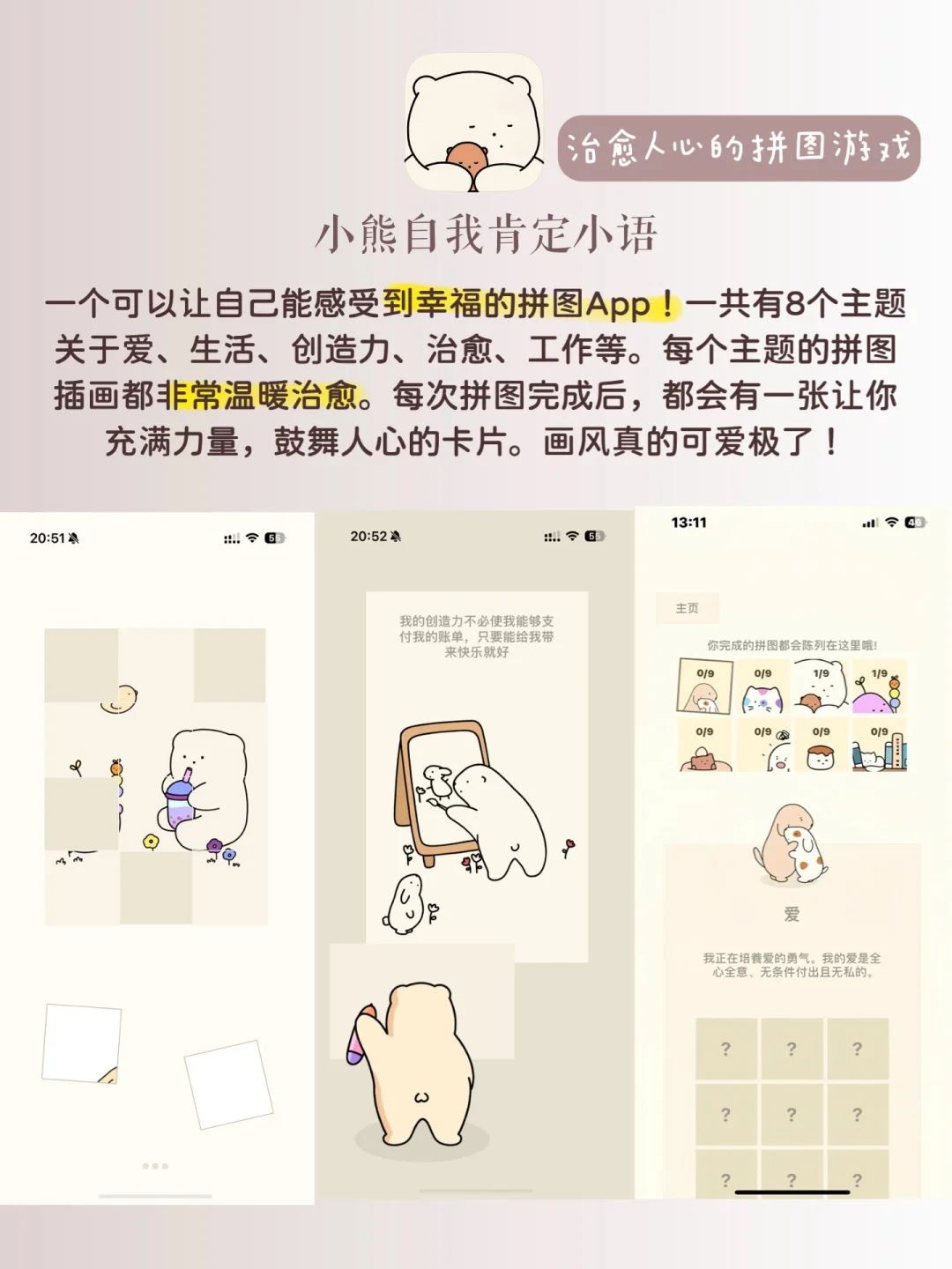 i人无法拒绝的宝藏app分享！越用越爱！