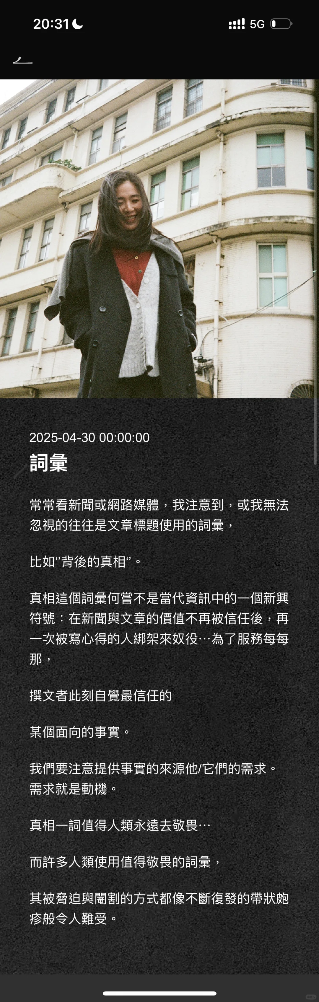 安溥的app上线了（附两篇笔记）