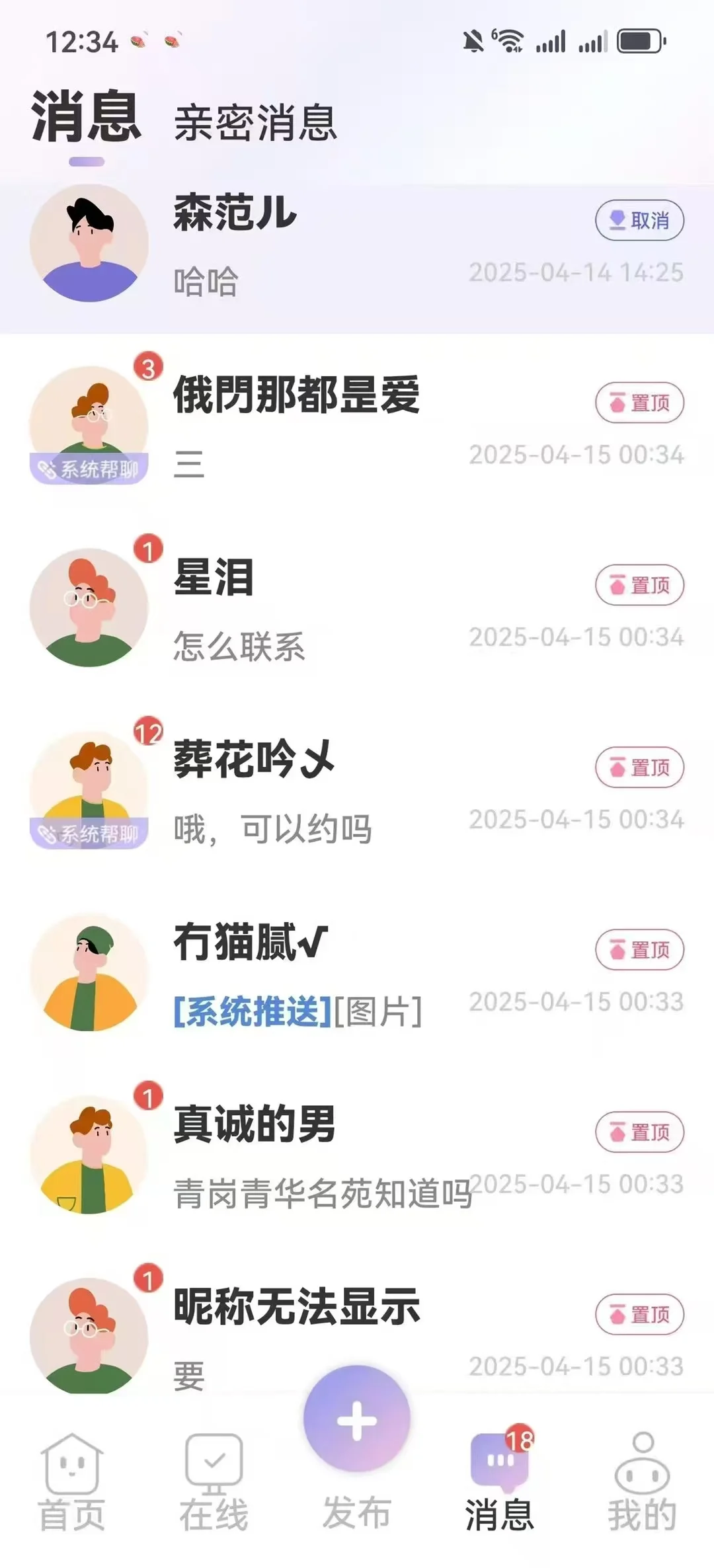 这年头一个好的一对一聊天软件真的少