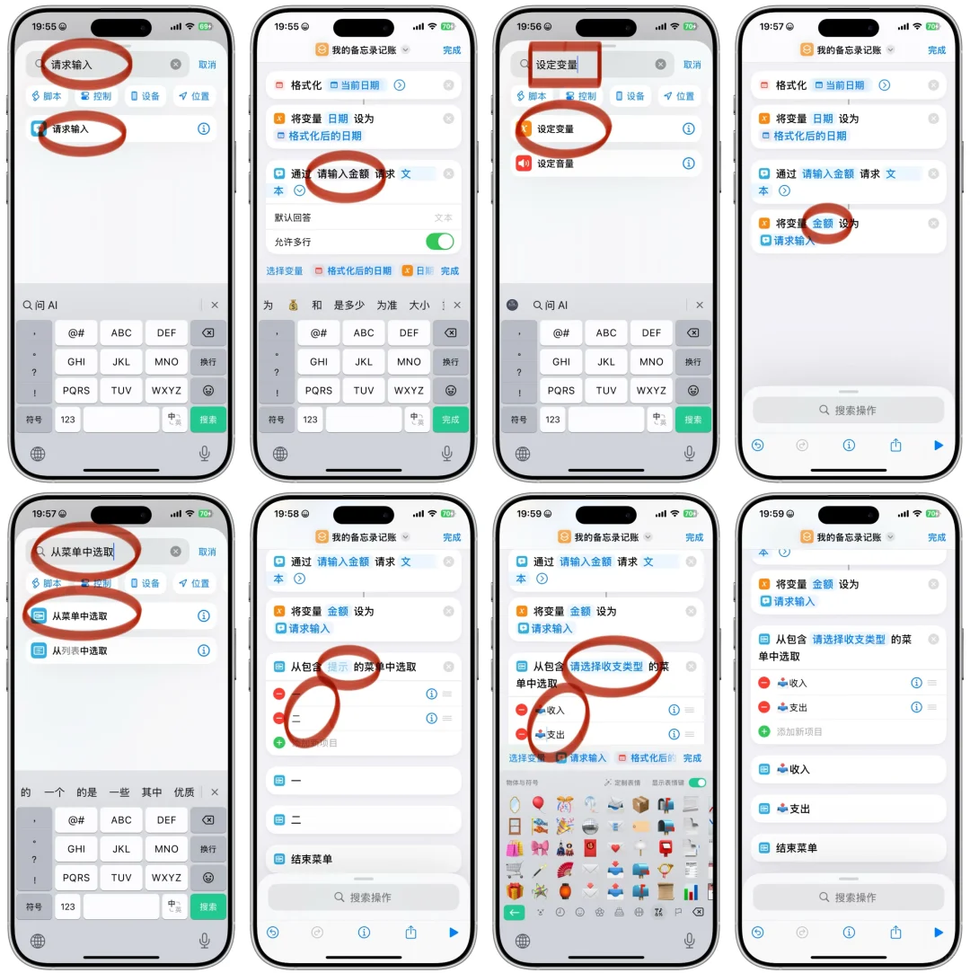 iPhone备忘录记账喂饭级详细教程