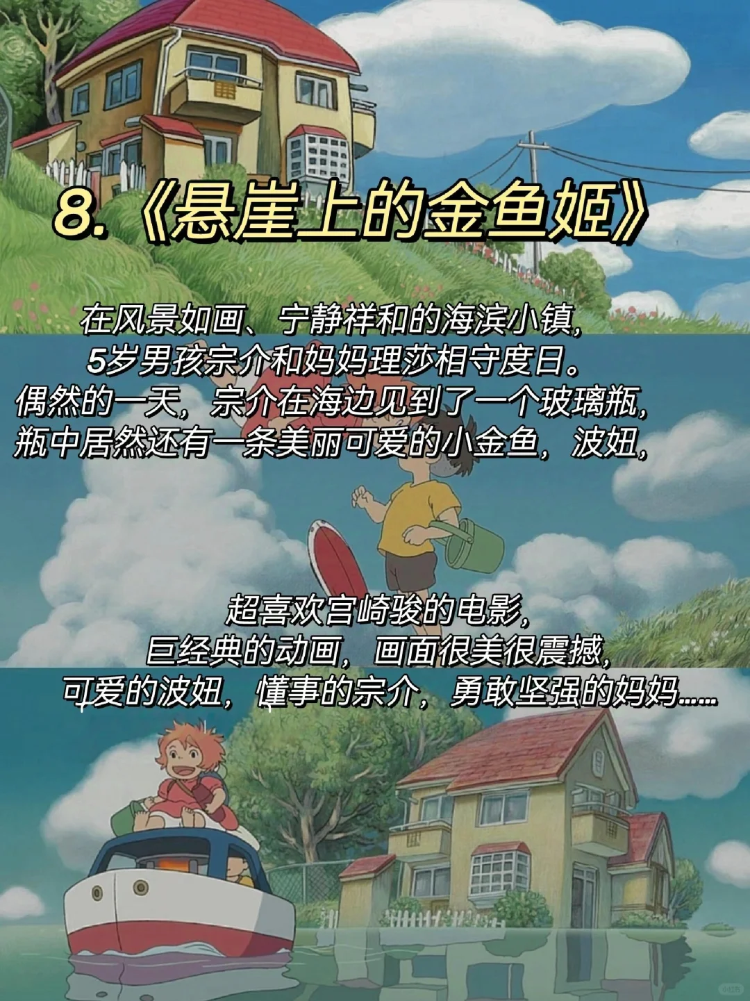 10部巨巨巨治愈的宝藏动漫🔥太惊艳啦‼️