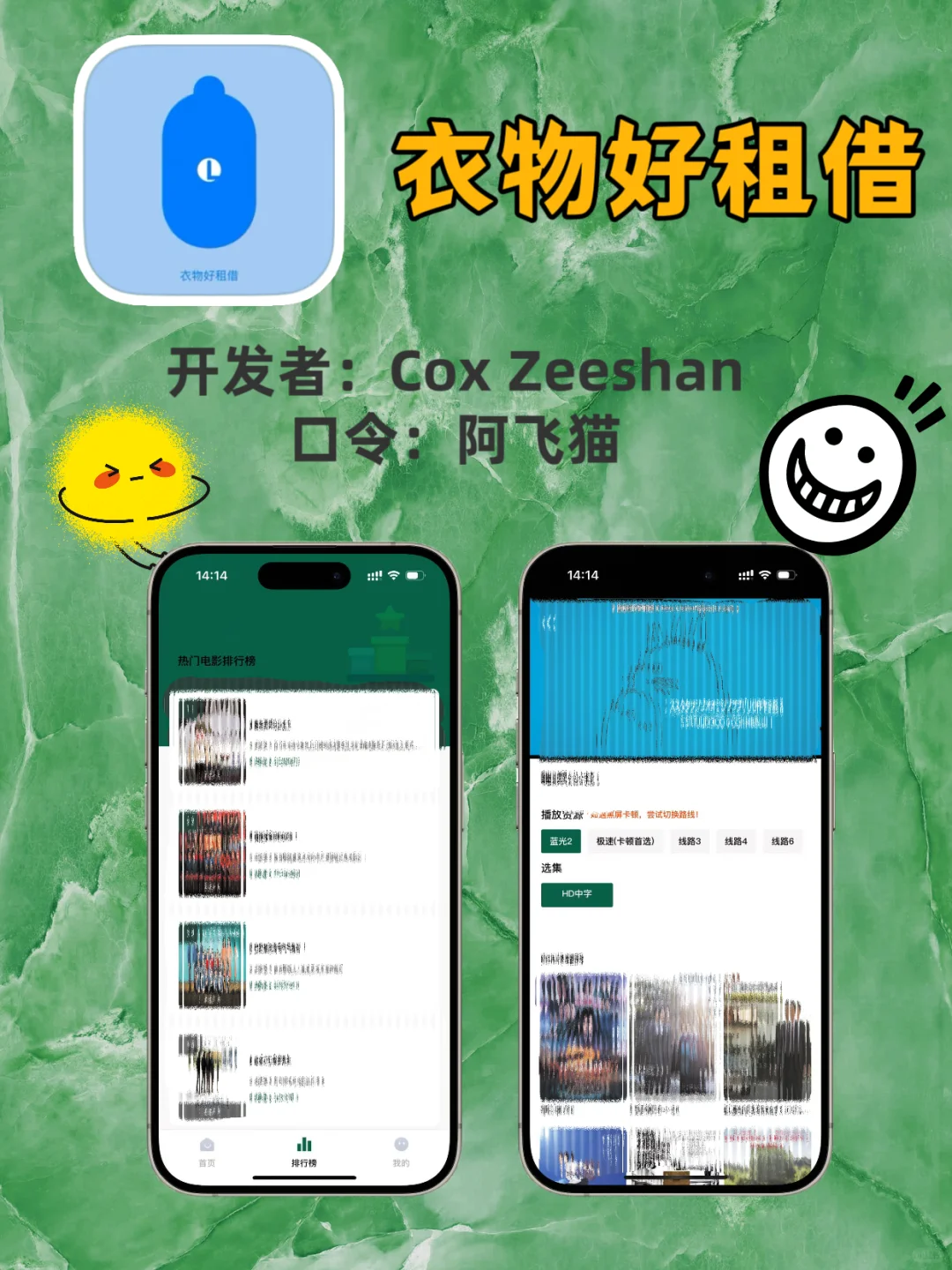iOS无广告追剧，口令更新❗❗❗