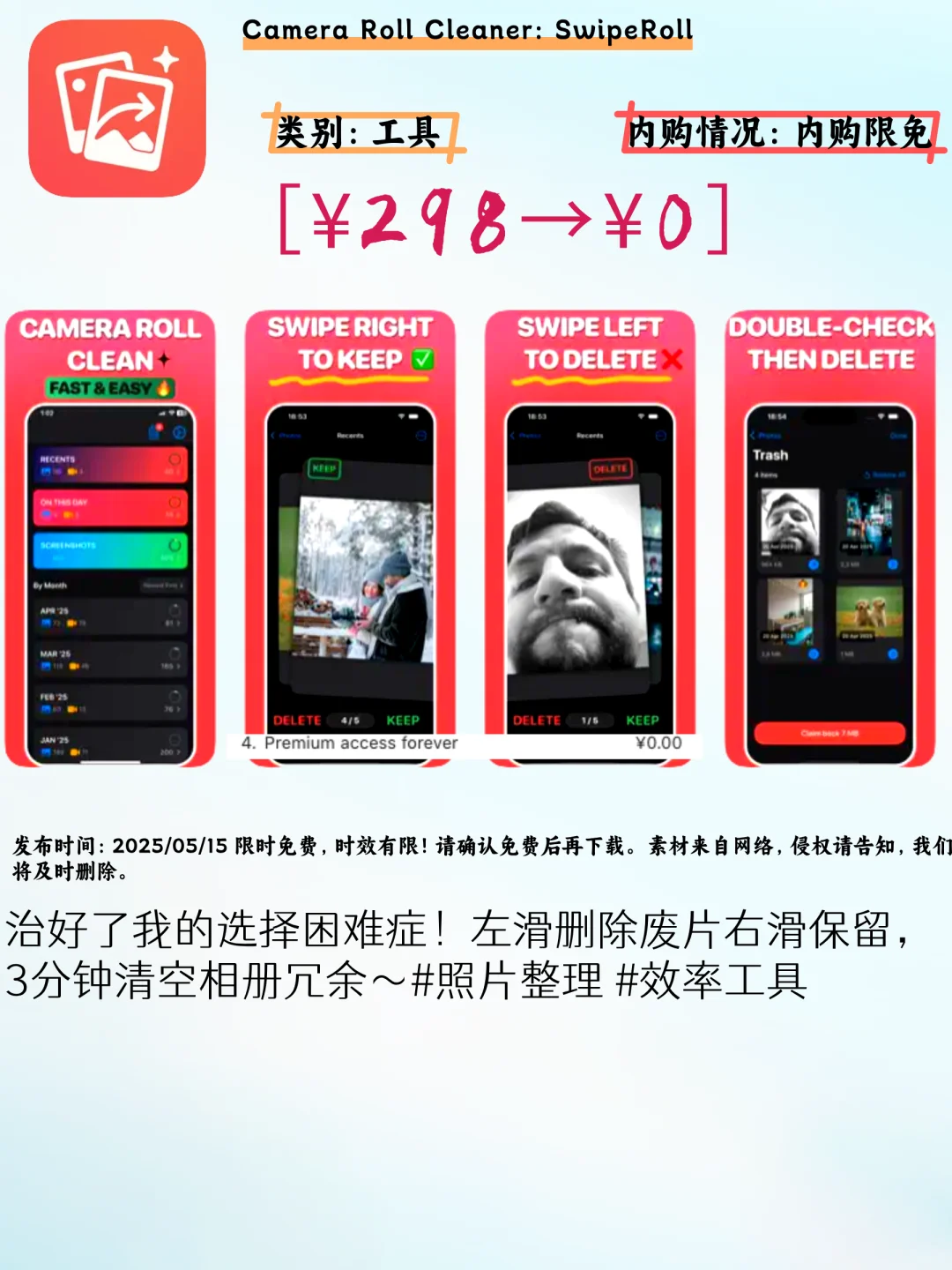 🔥iOS限免05 15宝藏APP大集合，速来！