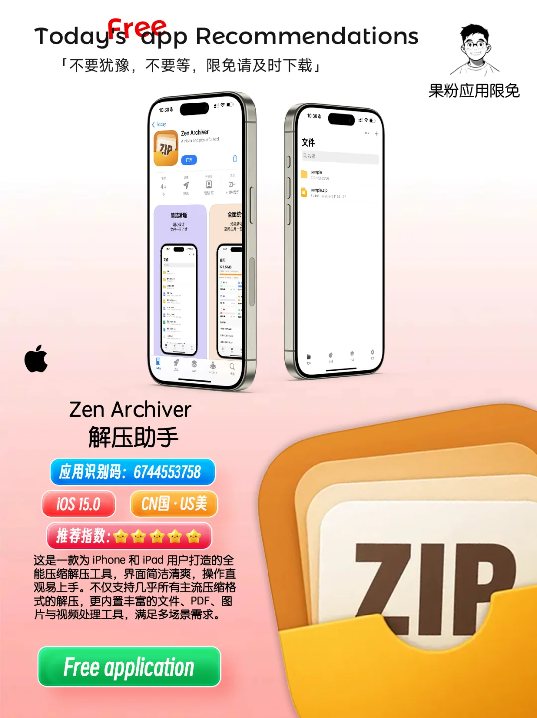 ✨App store今日限免📆05.13 - Tuesday.✨