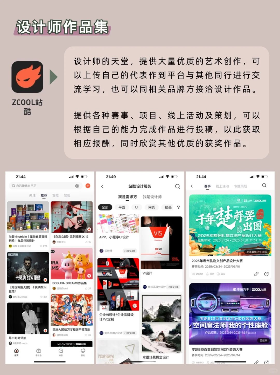 保姆级搞钱攻略！用这些App实现零花💰自由‼️