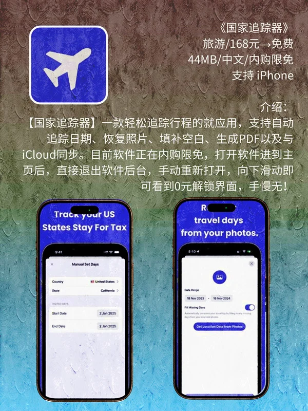 5 月 14日 iOS 限免 APP，¥745→白嫖