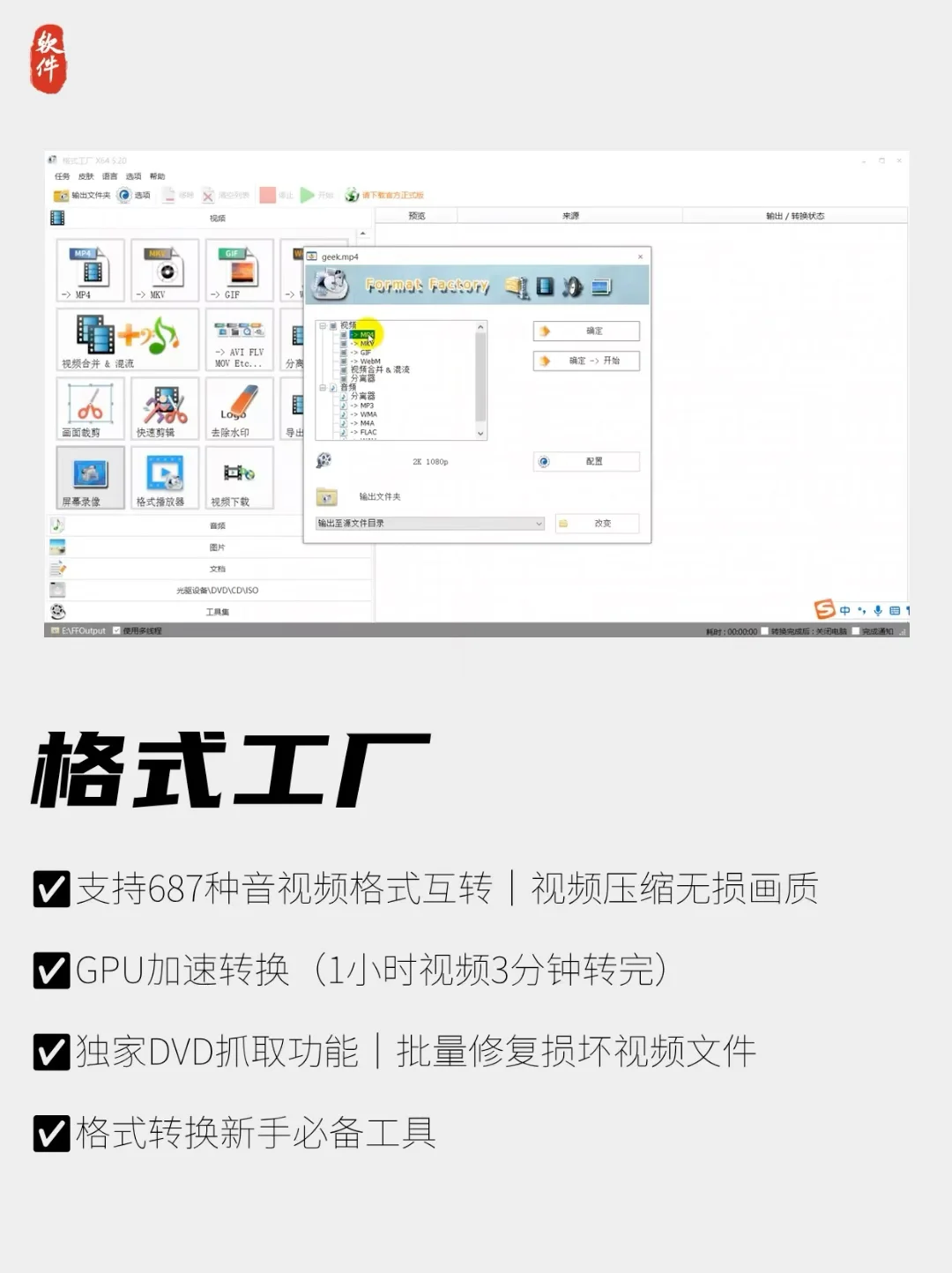 新手电脑小白，Windows装机必备8件套！