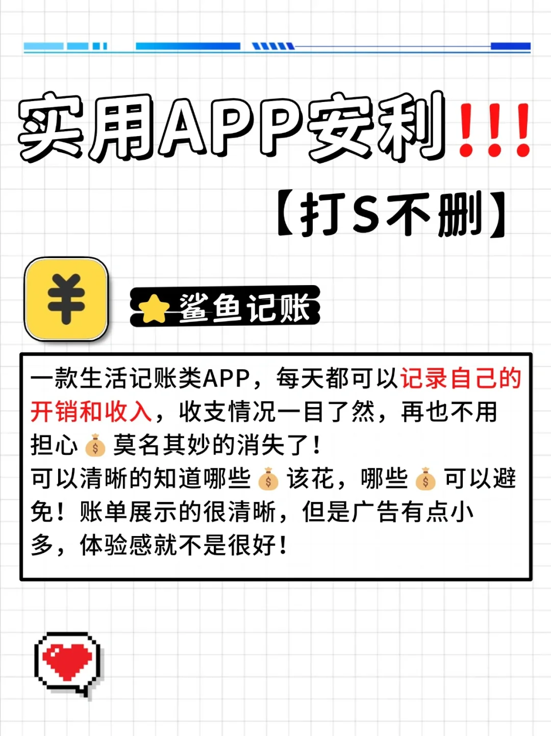 靠谱好用，这6个实用APP，打S都不删