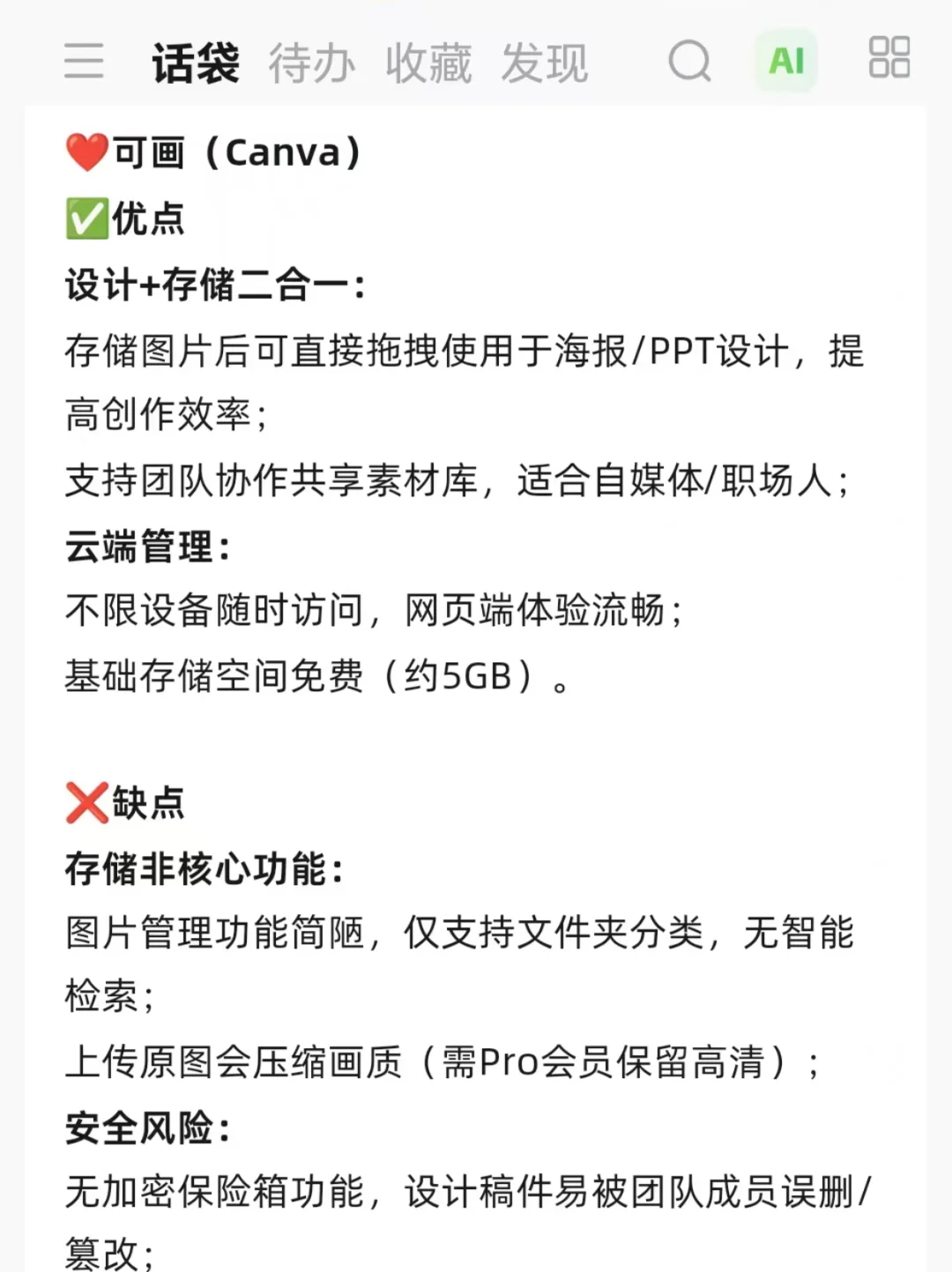 你的第二个“相册”软件是什么呢？