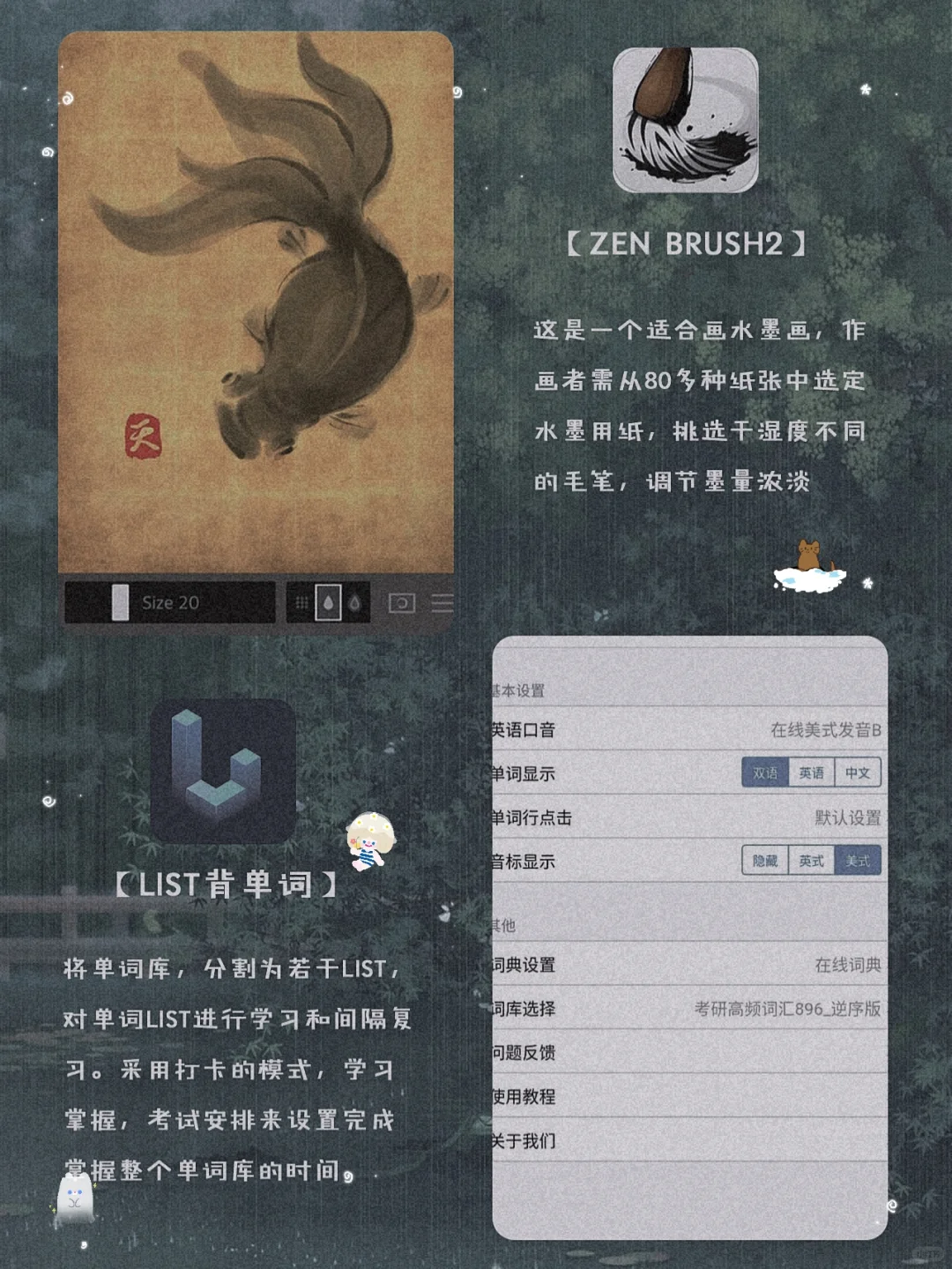 私藏12款用了就戒不掉的宝藏app