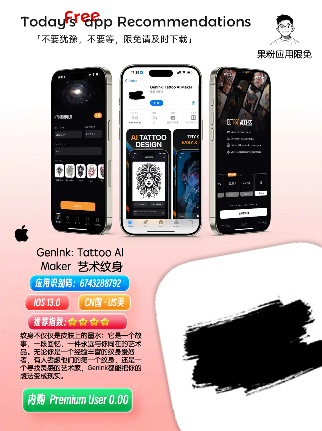 ✨App store今日限免📆05.13 - Tuesday.✨