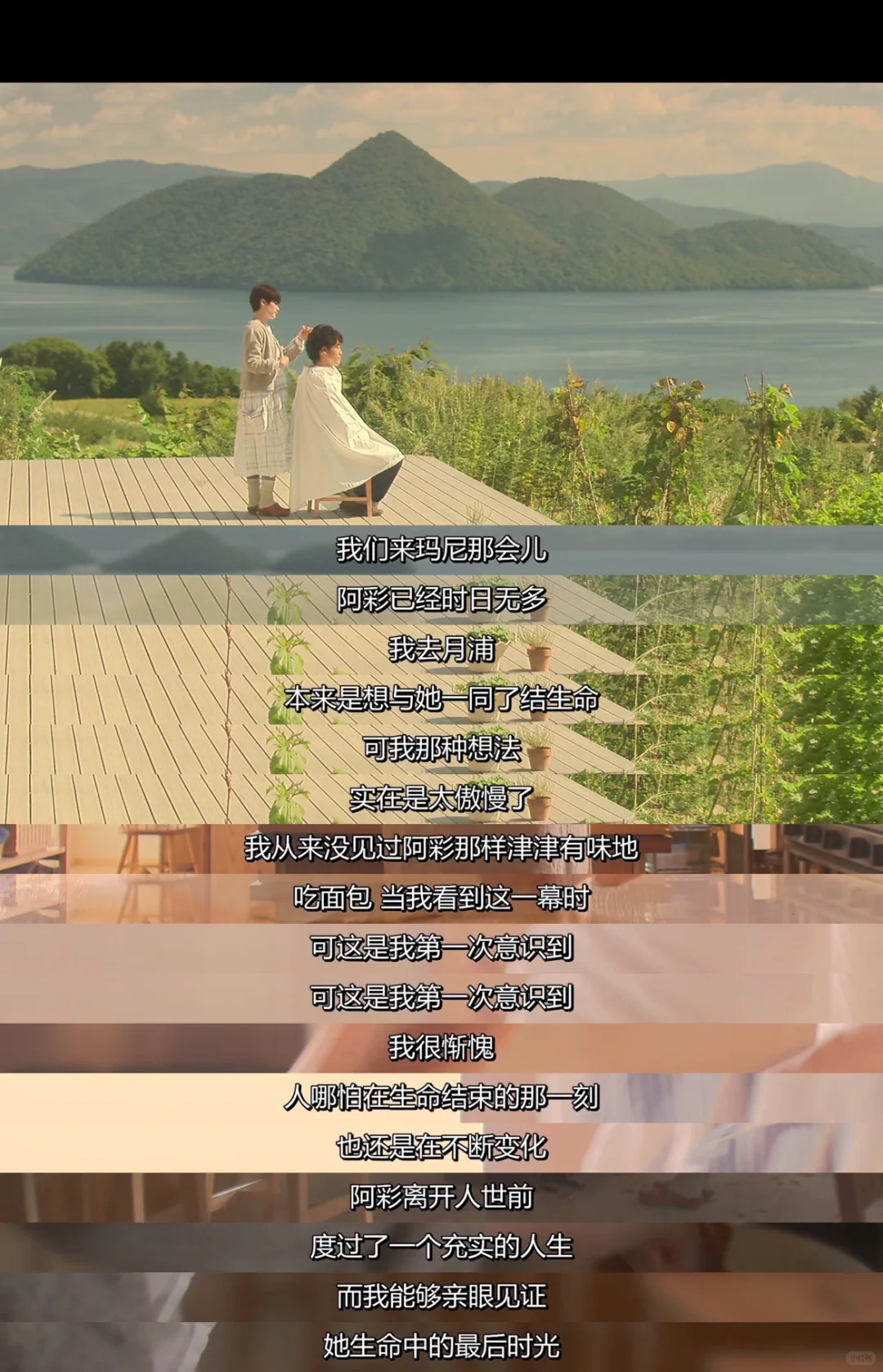 🎬电影｜每当我们彼此分享，似乎就能彼此理解