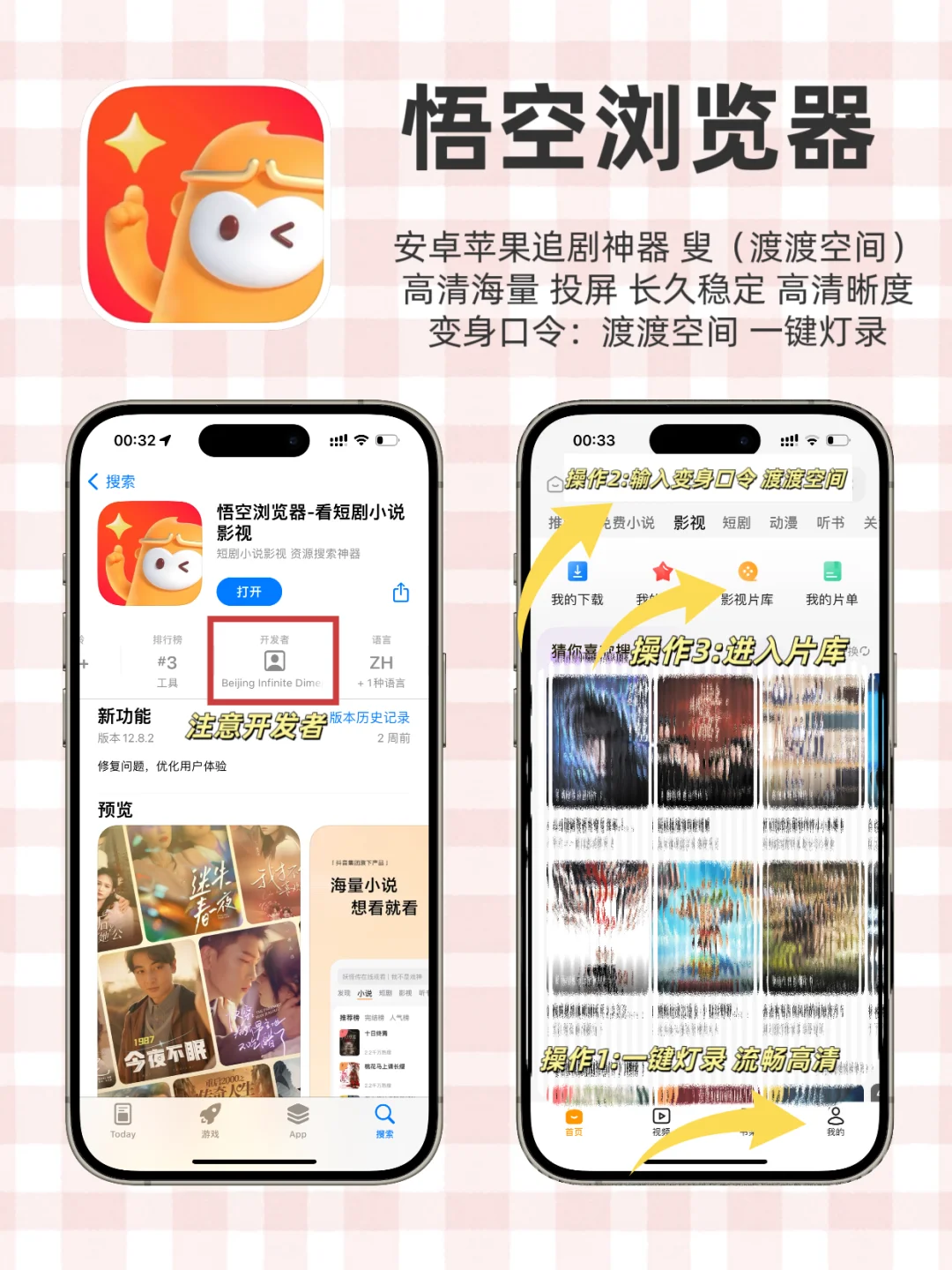 ios免费追剧软件！！爱看剧的宝子有福啦！！