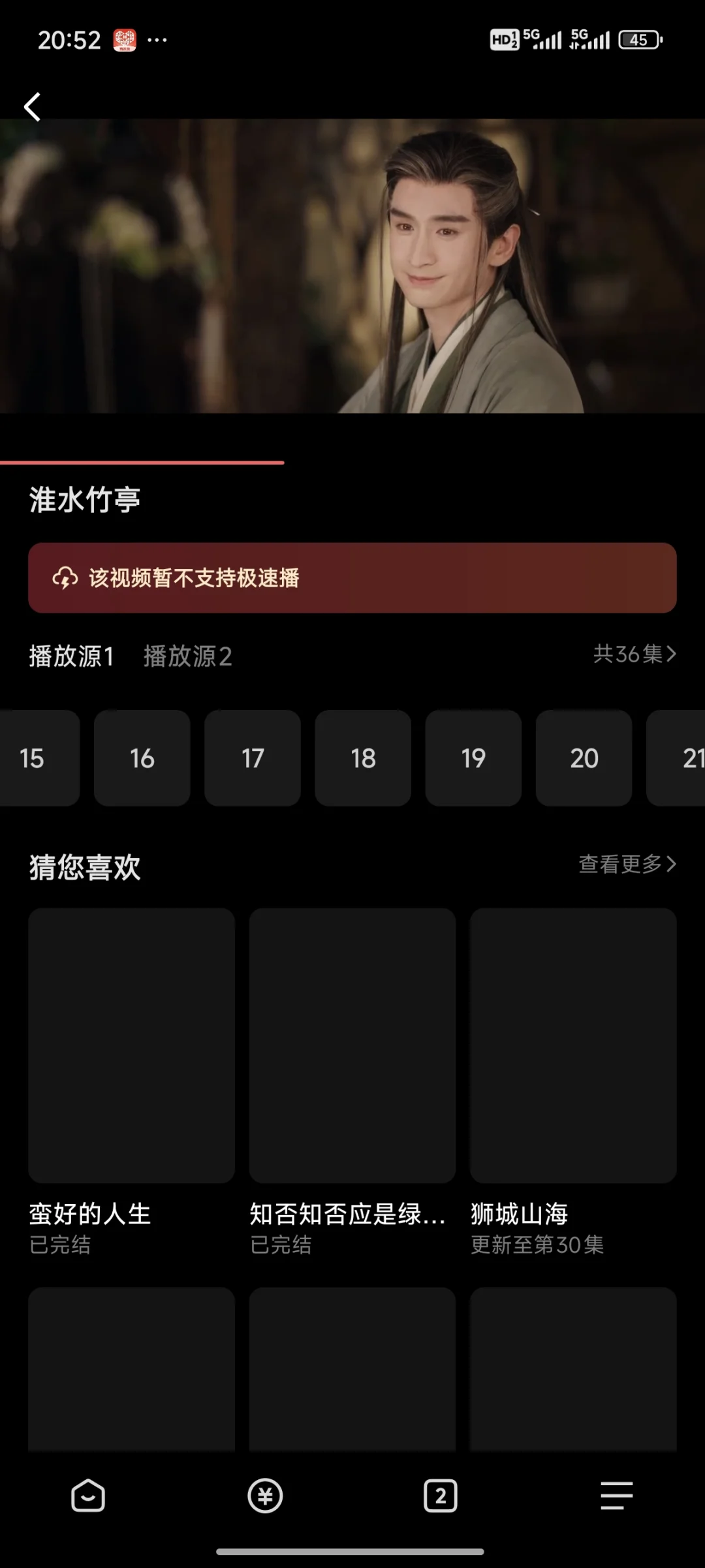 免费的追剧app，苹果安卓都可 姐妹们，