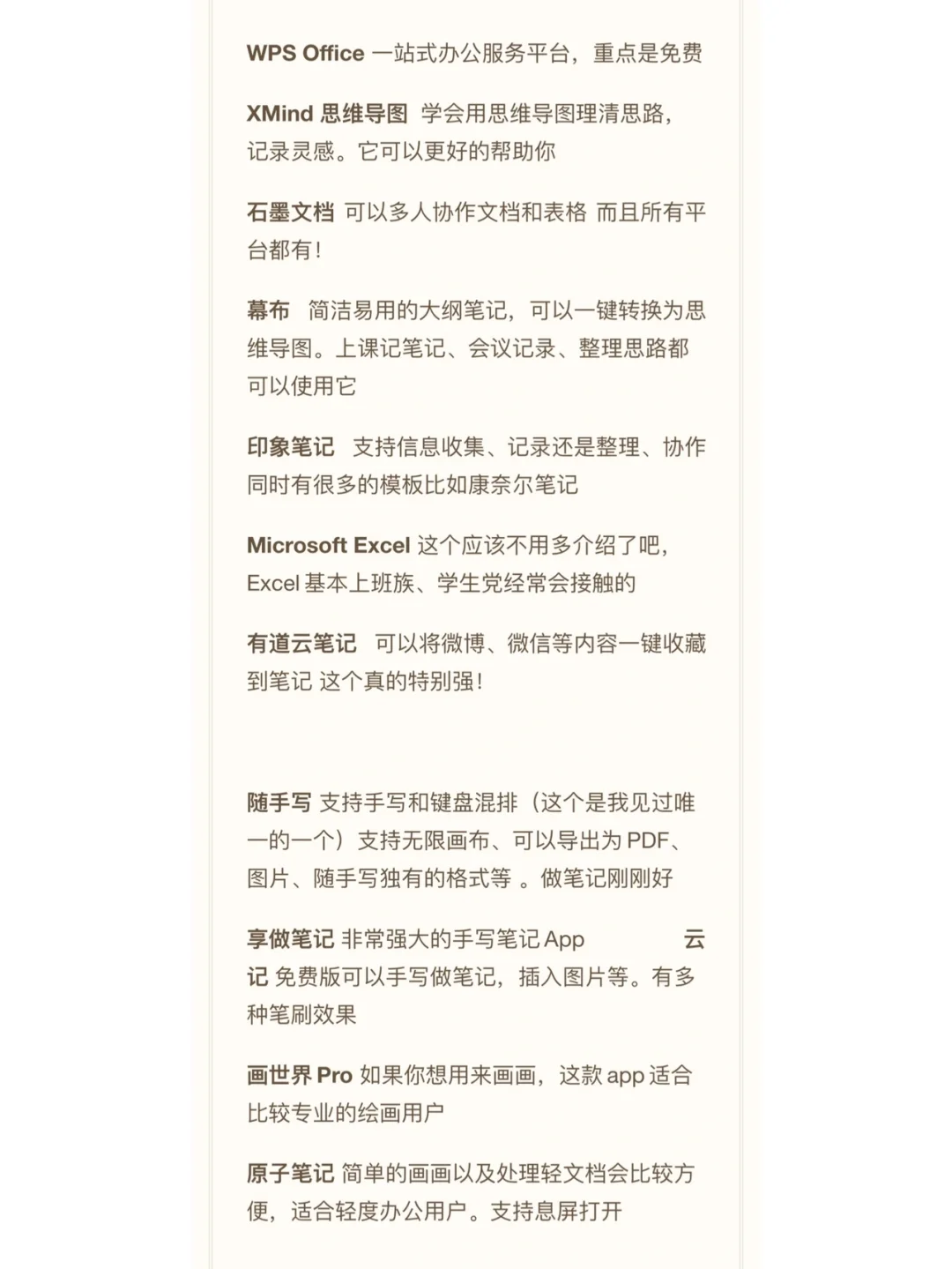 安卓平板无纸化学习，学生党必备✨vivoPad