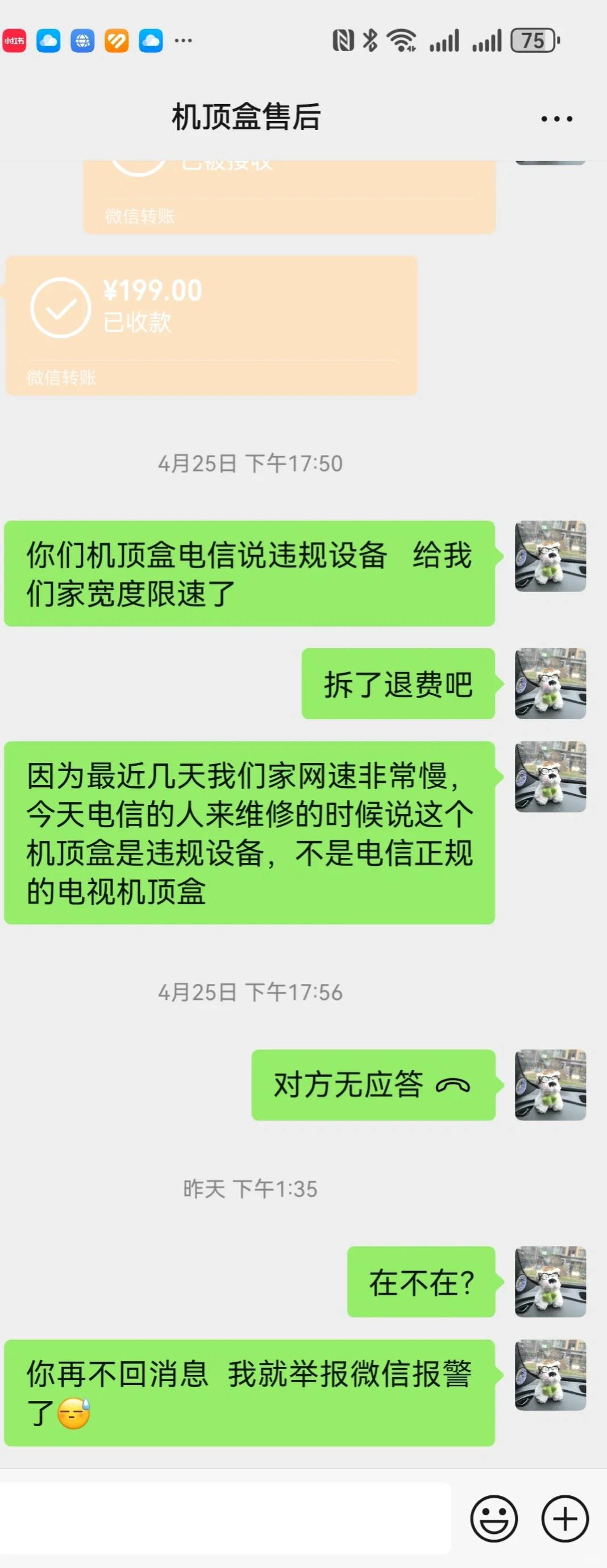 上门安装电信机顶盒缺德但合法的被坑过程