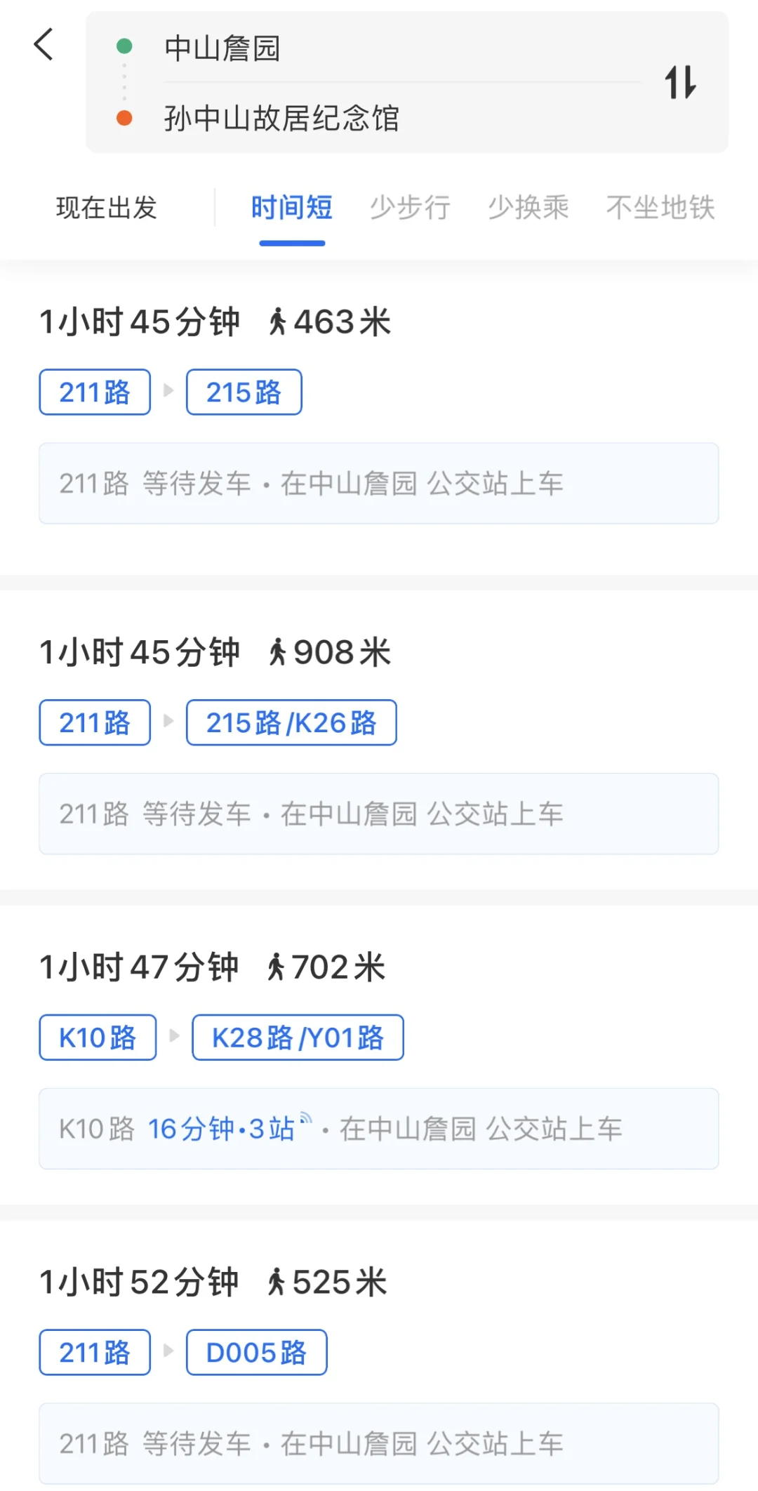 旅游特种兵狂喜！这 APP 把时间管明白啦⏰