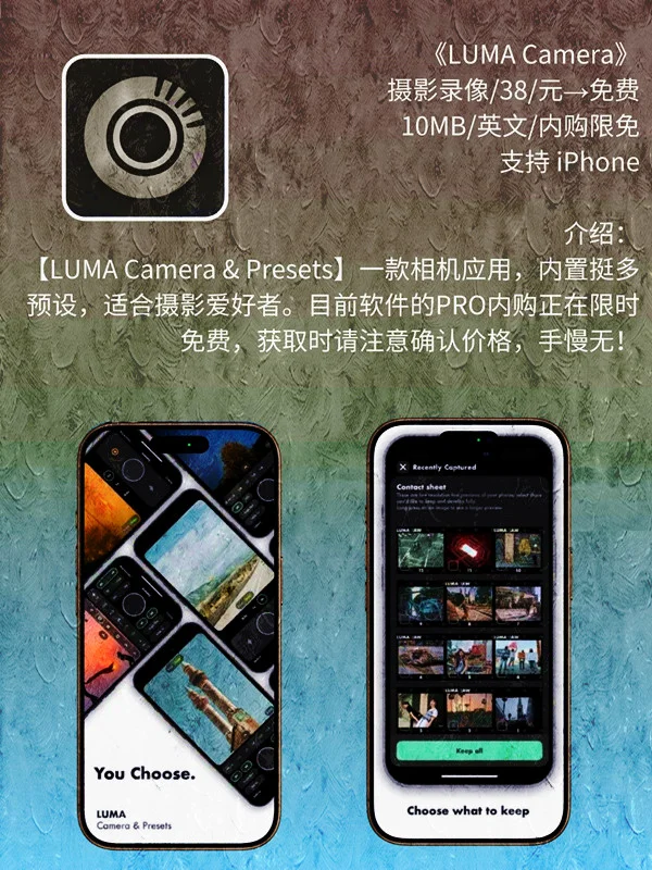 5 月 14日 iOS 限免 APP，¥745→白嫖