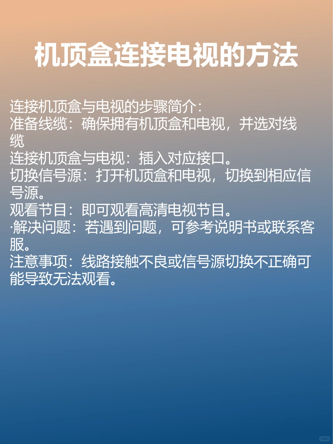 机顶盒怎么使用？很多人都不知道