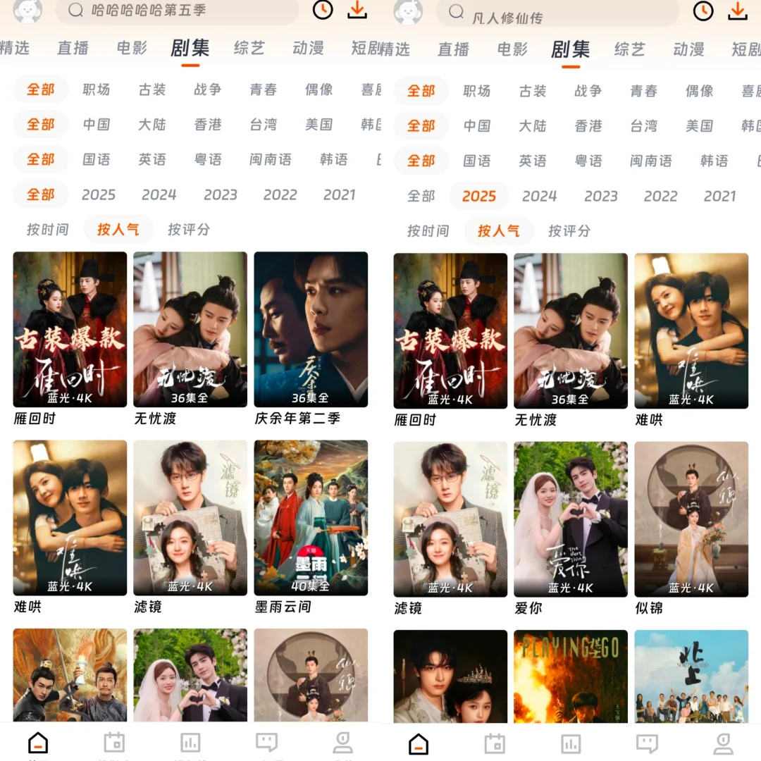 我找到了一个勉废追剧APP