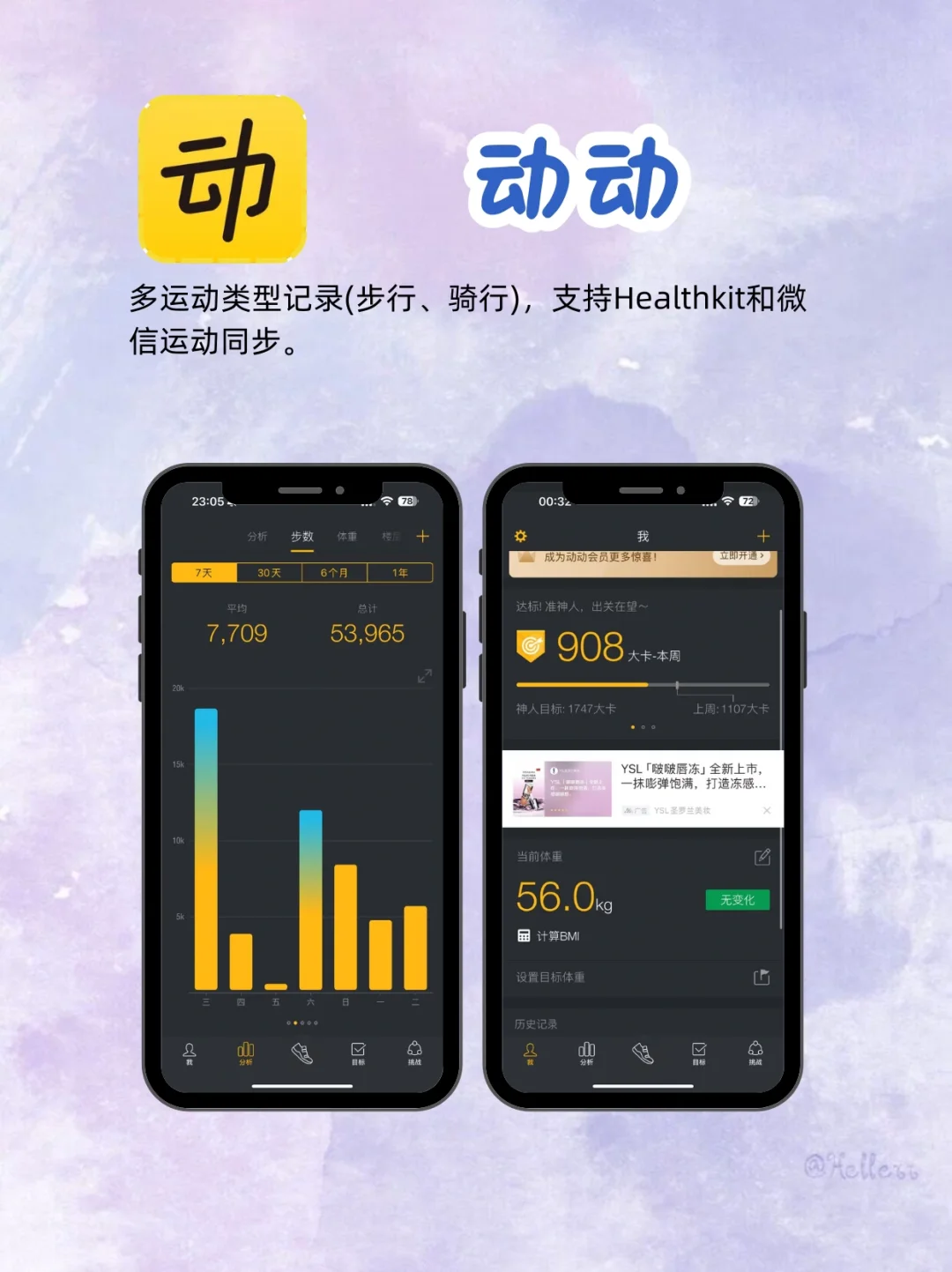 🔥【无痛减肥】7天瘦3斤！4款APP助你轻松瘦身