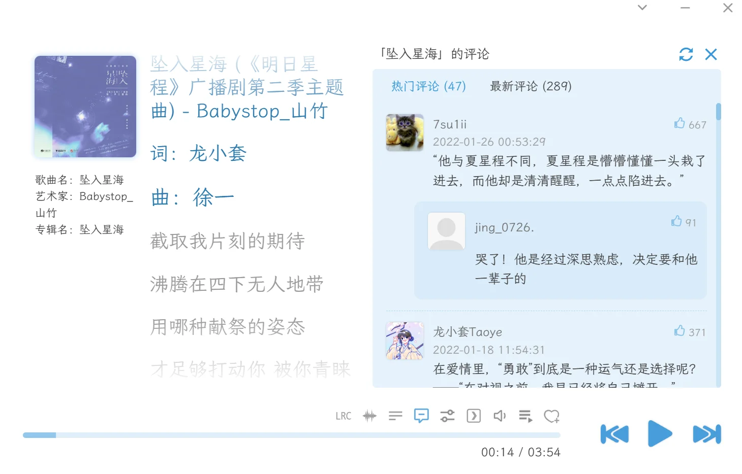 洛雪音乐 支持无损音质播放下载