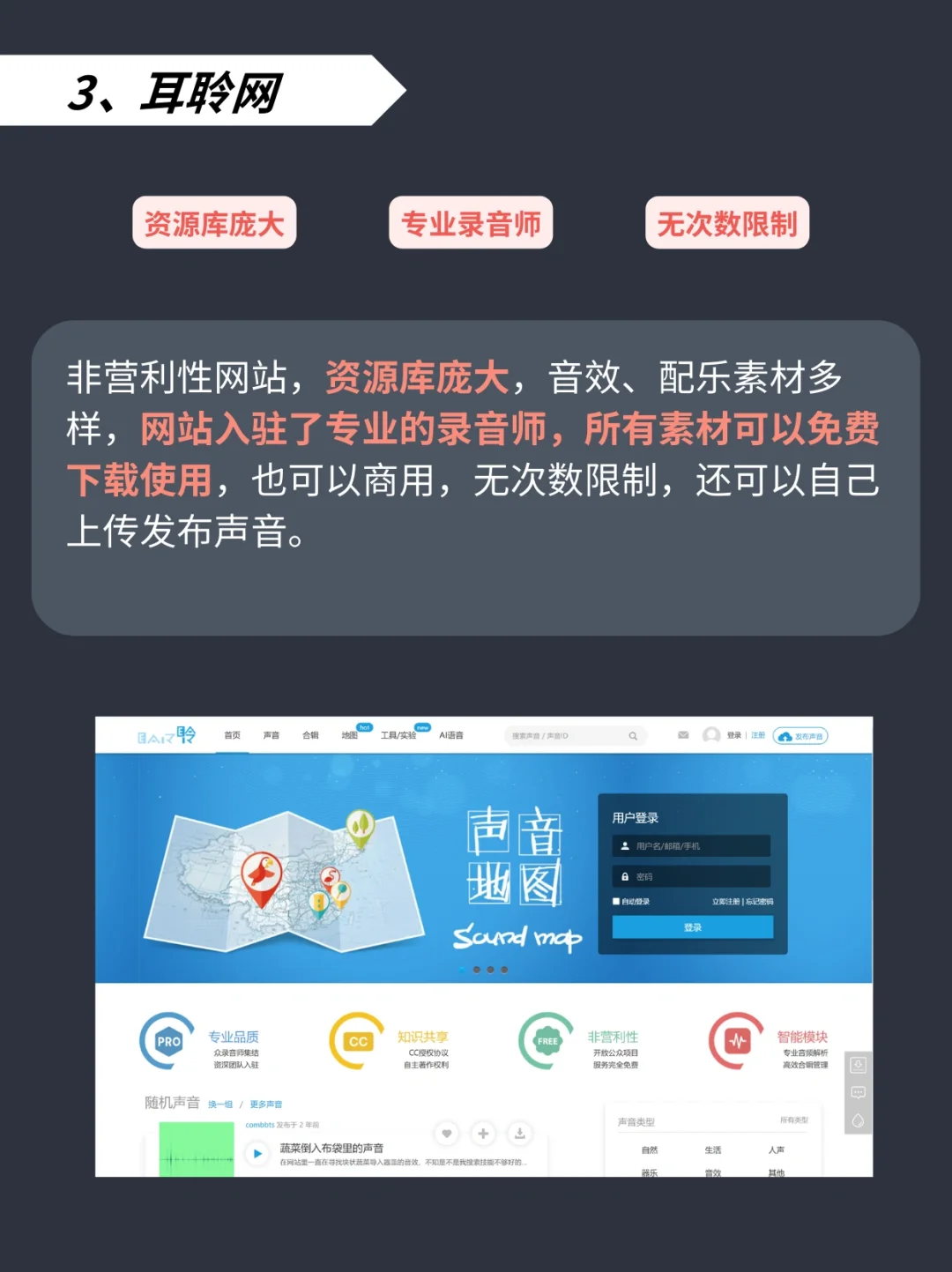 必看！免费可商用的9个背景音乐音效网站