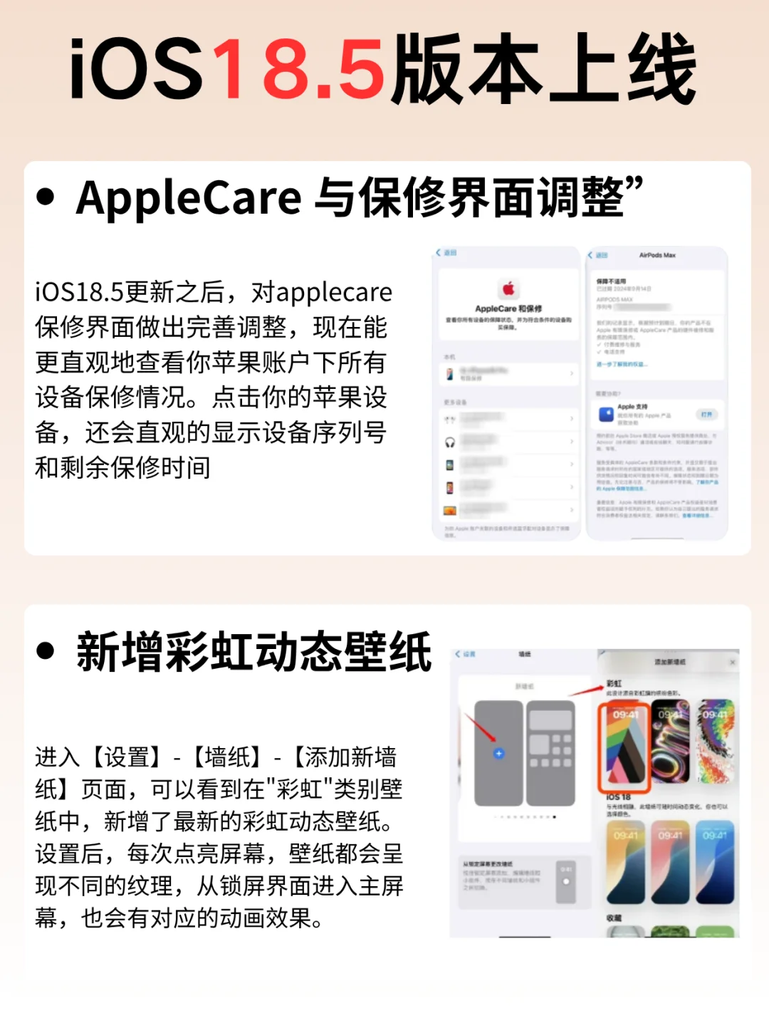 iOS18.5更新上线，来看看要更新吗❓