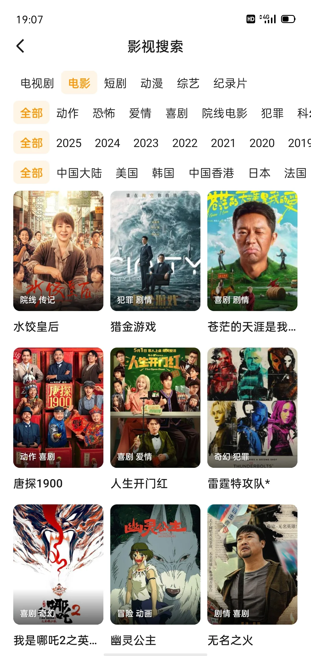 免费追剧App，橘子平替，安卓苹果通用