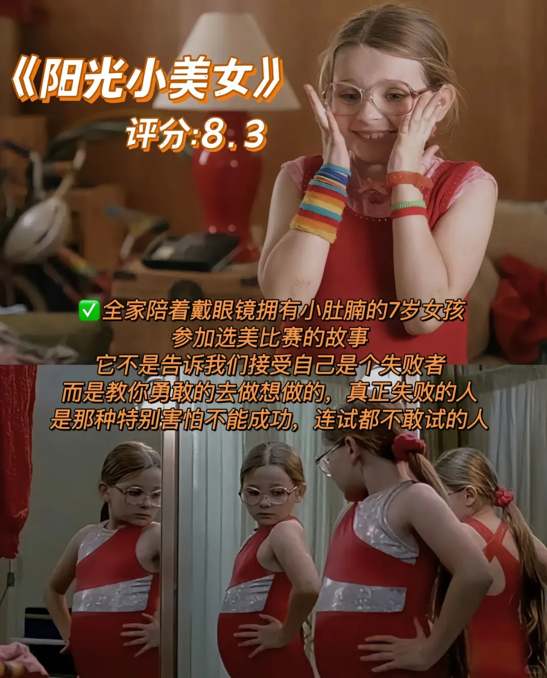 ✨拖延症女生必看的8部超燃电影推荐