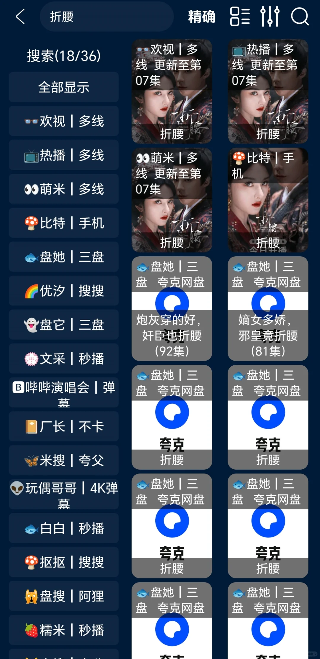 推荐手机免费追剧app
