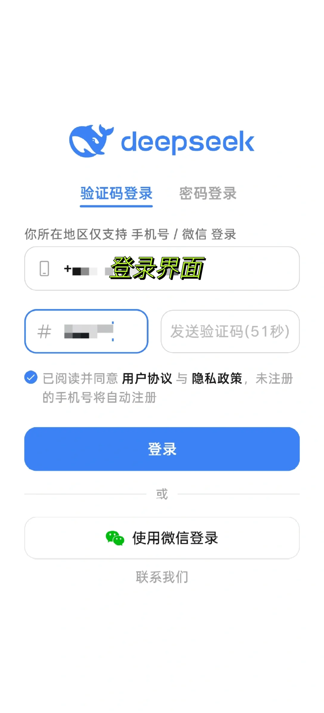 deepseek安装使用教程