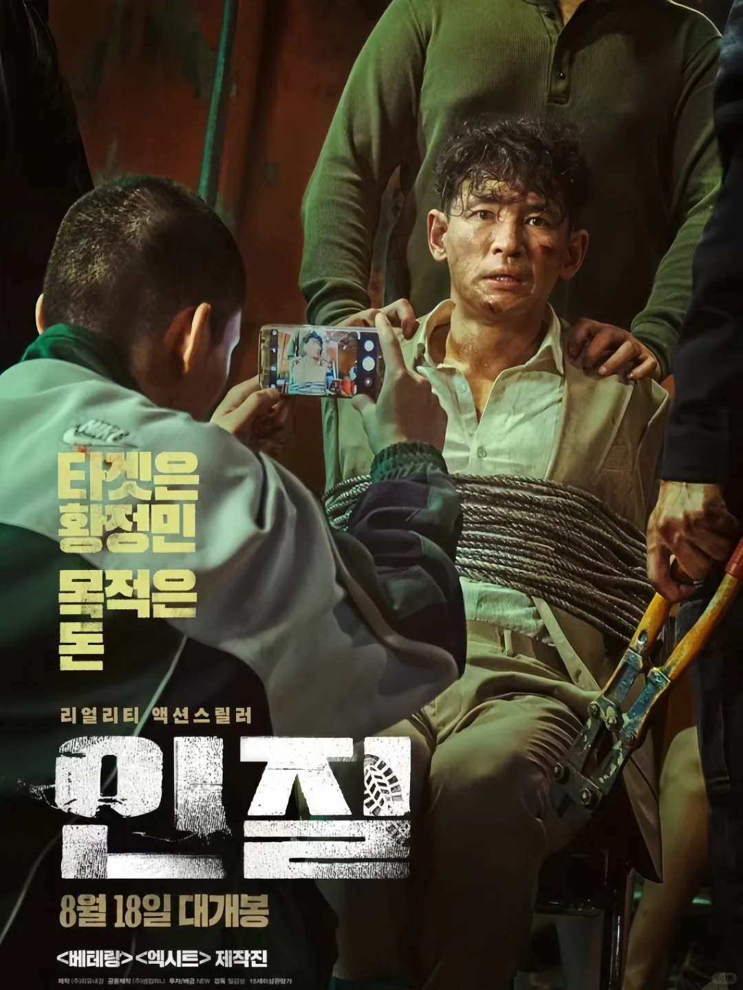 韩国票房冠军❗这部惊悚犯罪片值得一看🆘