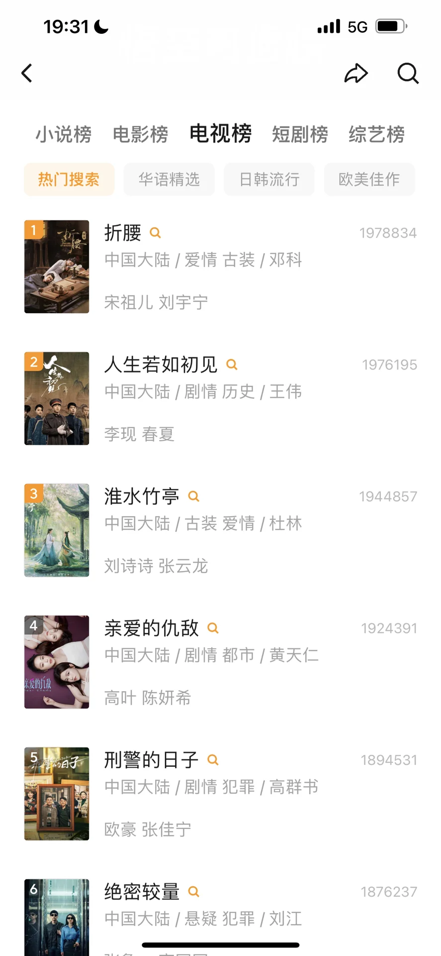 一个勉废app看所有剧 ！